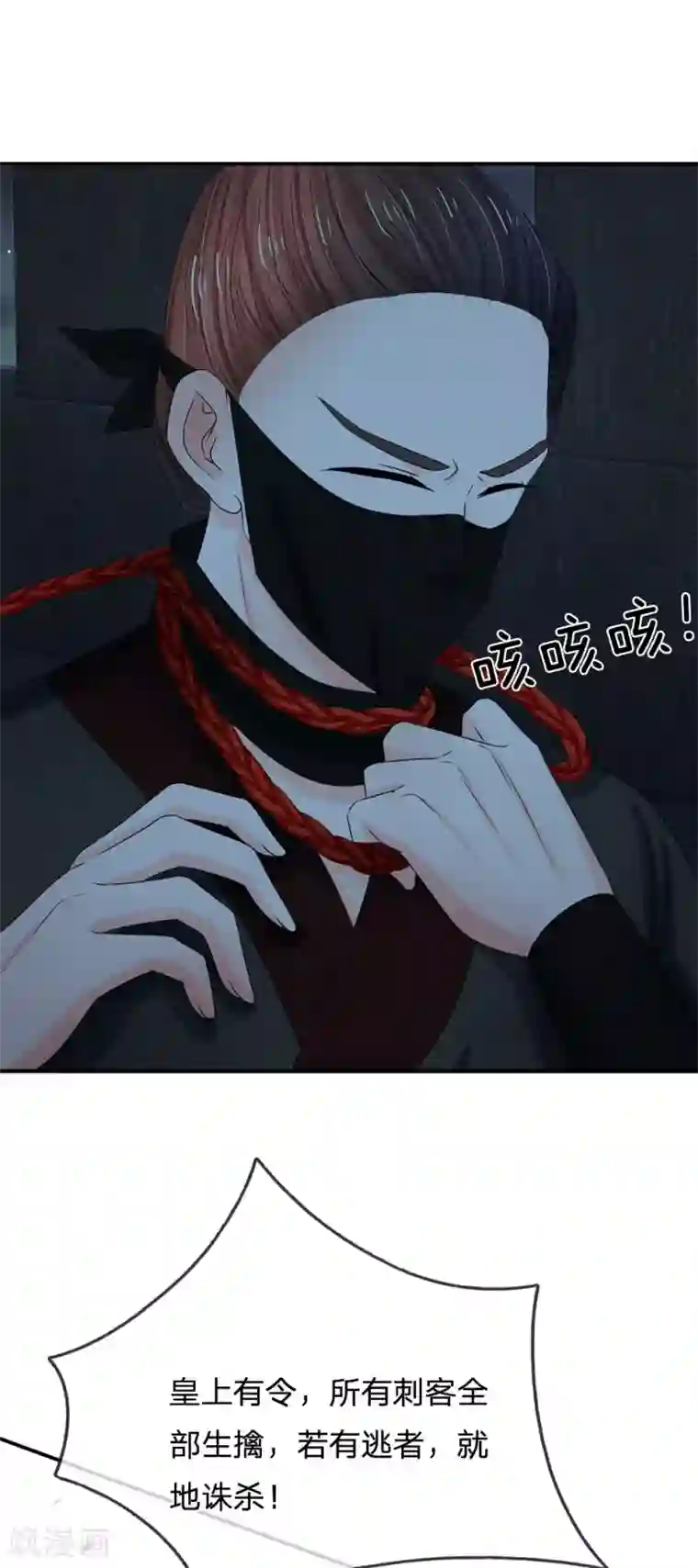 系统逼我做皇后第131话 英雄救美的桥段