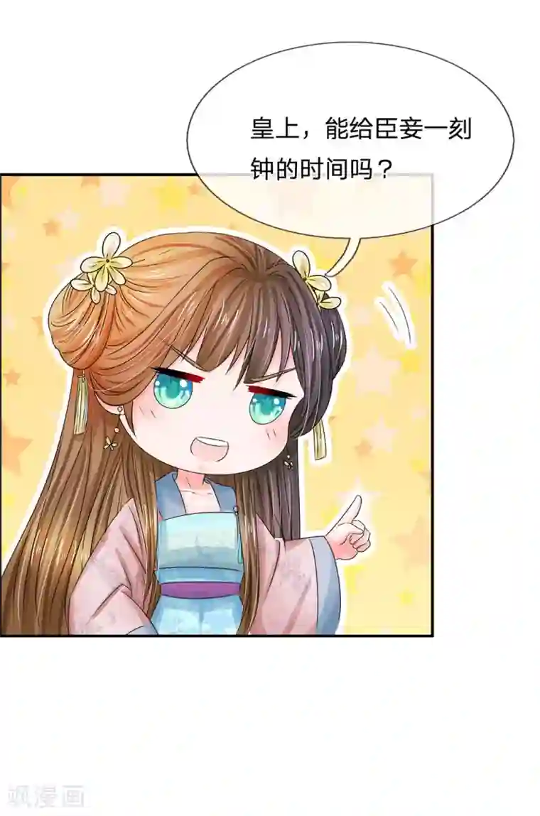 系统逼我做皇后第132话 怎会接受你的威胁