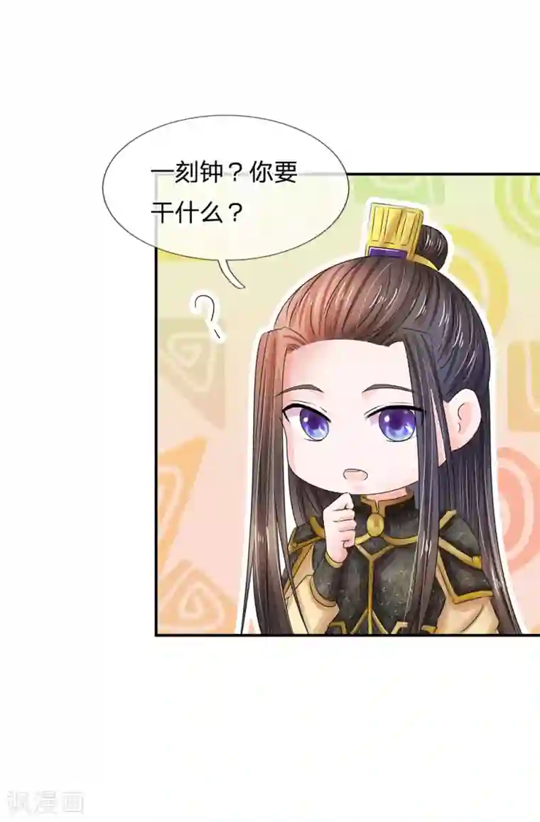 系统逼我做皇后第132话 怎会接受你的威胁