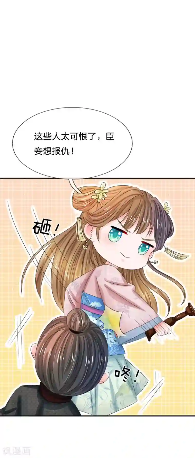 系统逼我做皇后第132话 怎会接受你的威胁