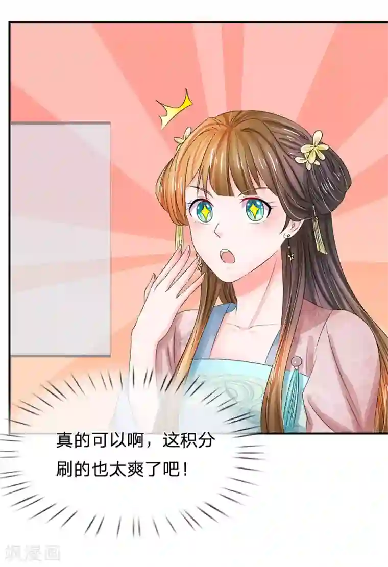 系统逼我做皇后第132话 怎会接受你的威胁