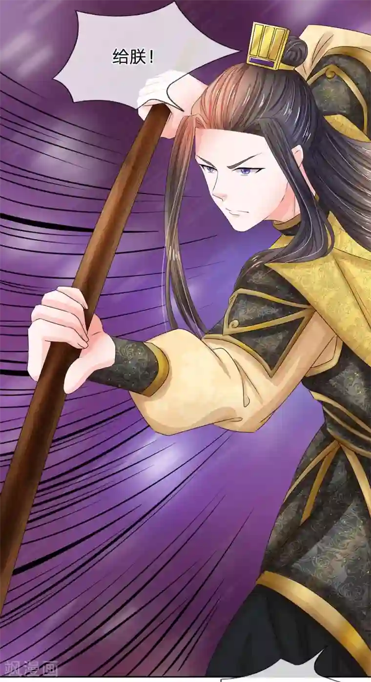 系统逼我做皇后第132话 怎会接受你的威胁