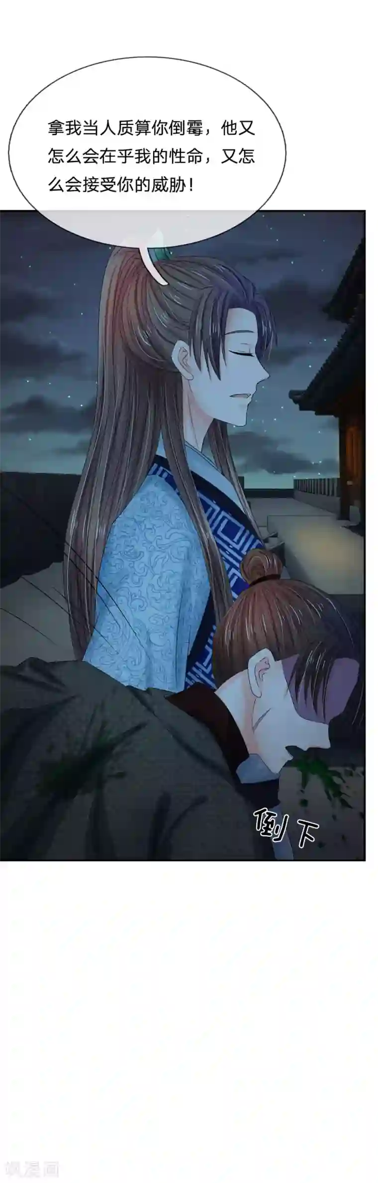 系统逼我做皇后第132话 怎会接受你的威胁