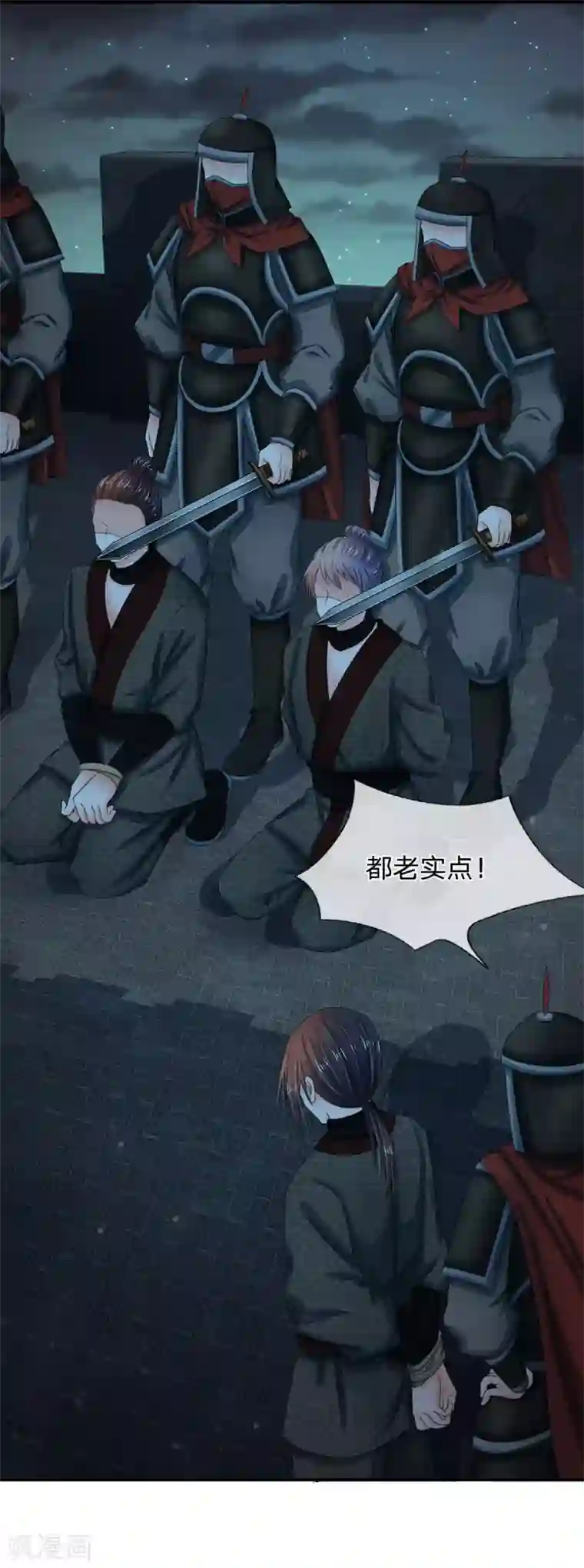 系统逼我做皇后第132话 怎会接受你的威胁