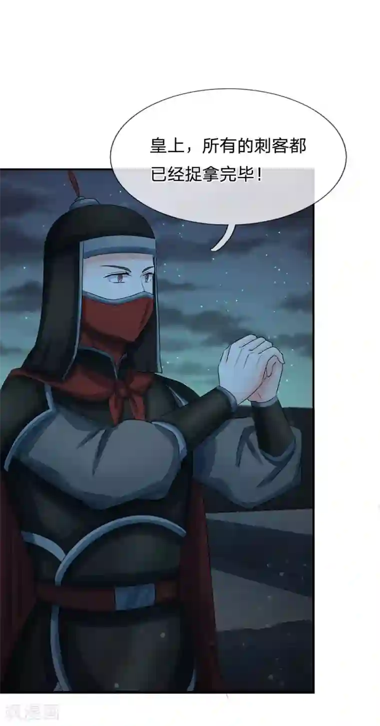 系统逼我做皇后第132话 怎会接受你的威胁