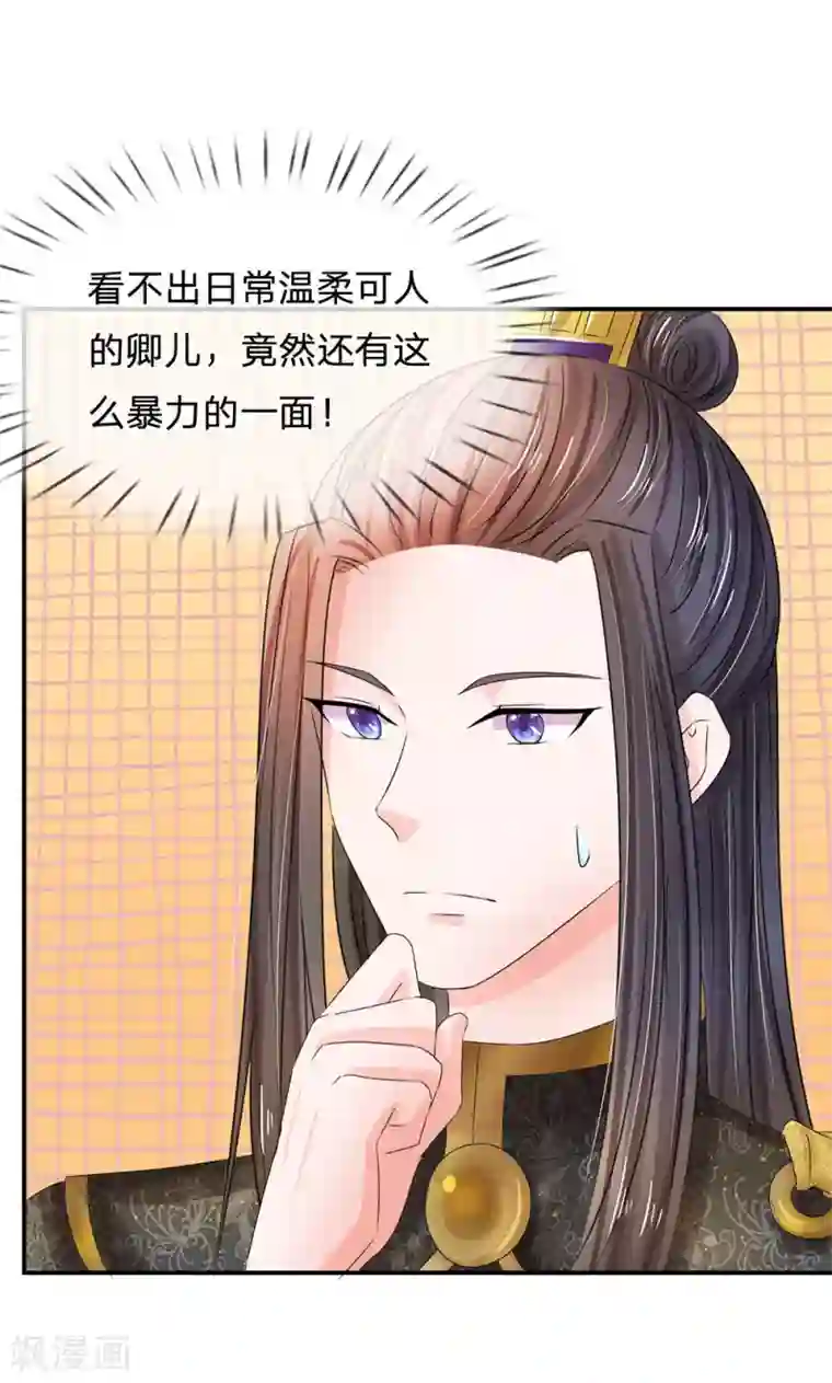系统逼我做皇后第133话 你真的想多了