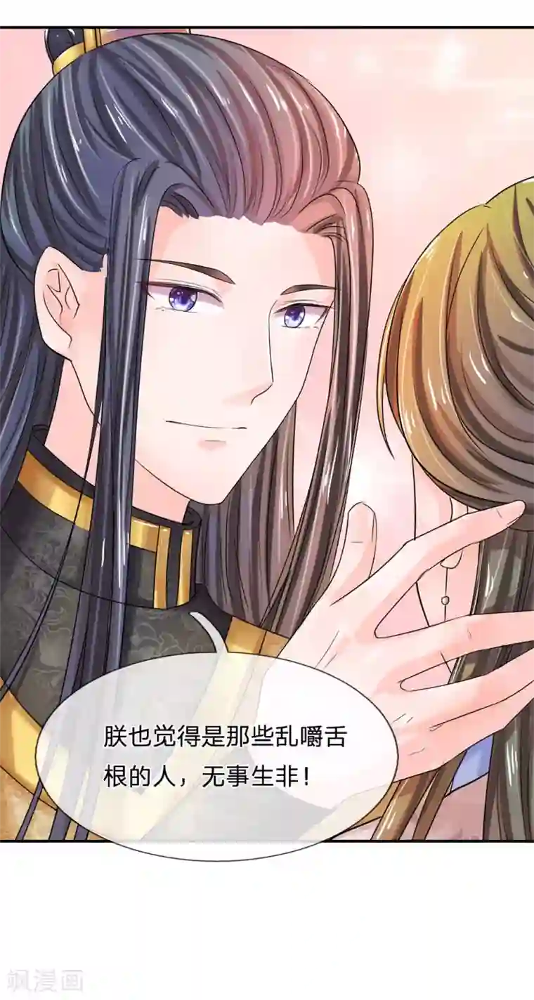 系统逼我做皇后第133话 你真的想多了