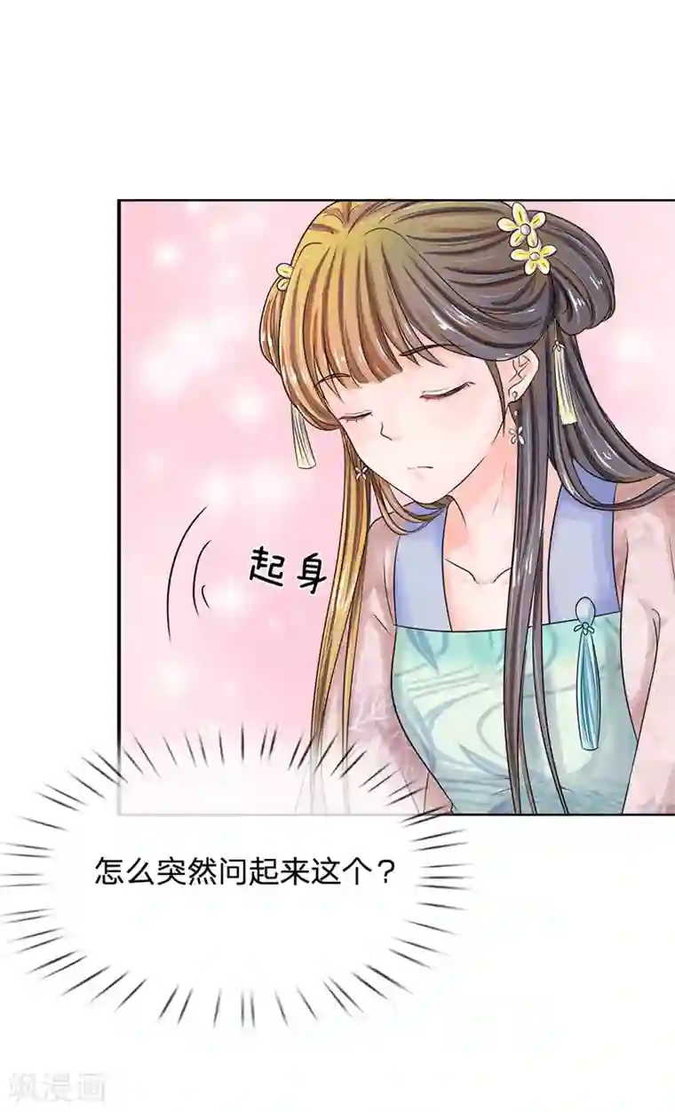 系统逼我做皇后第133话 你真的想多了