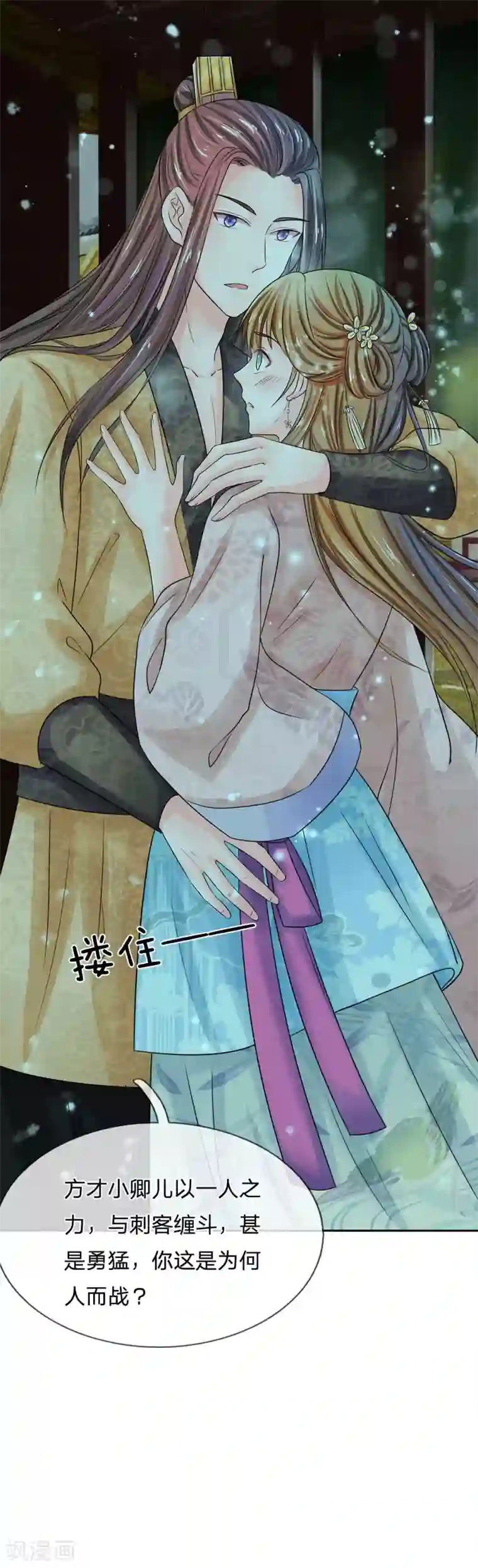 系统逼我做皇后第133话 你真的想多了