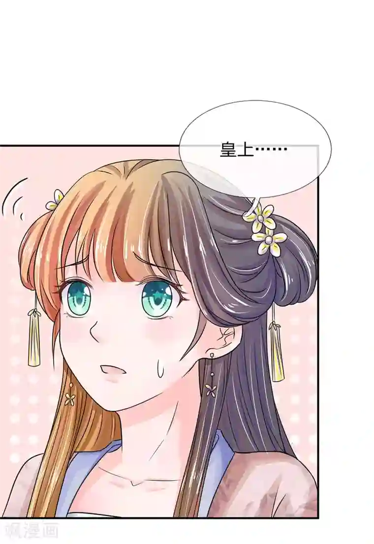 系统逼我做皇后第133话 你真的想多了