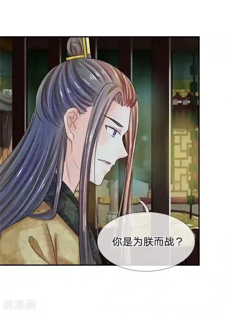 系统逼我做皇后第133话 你真的想多了
