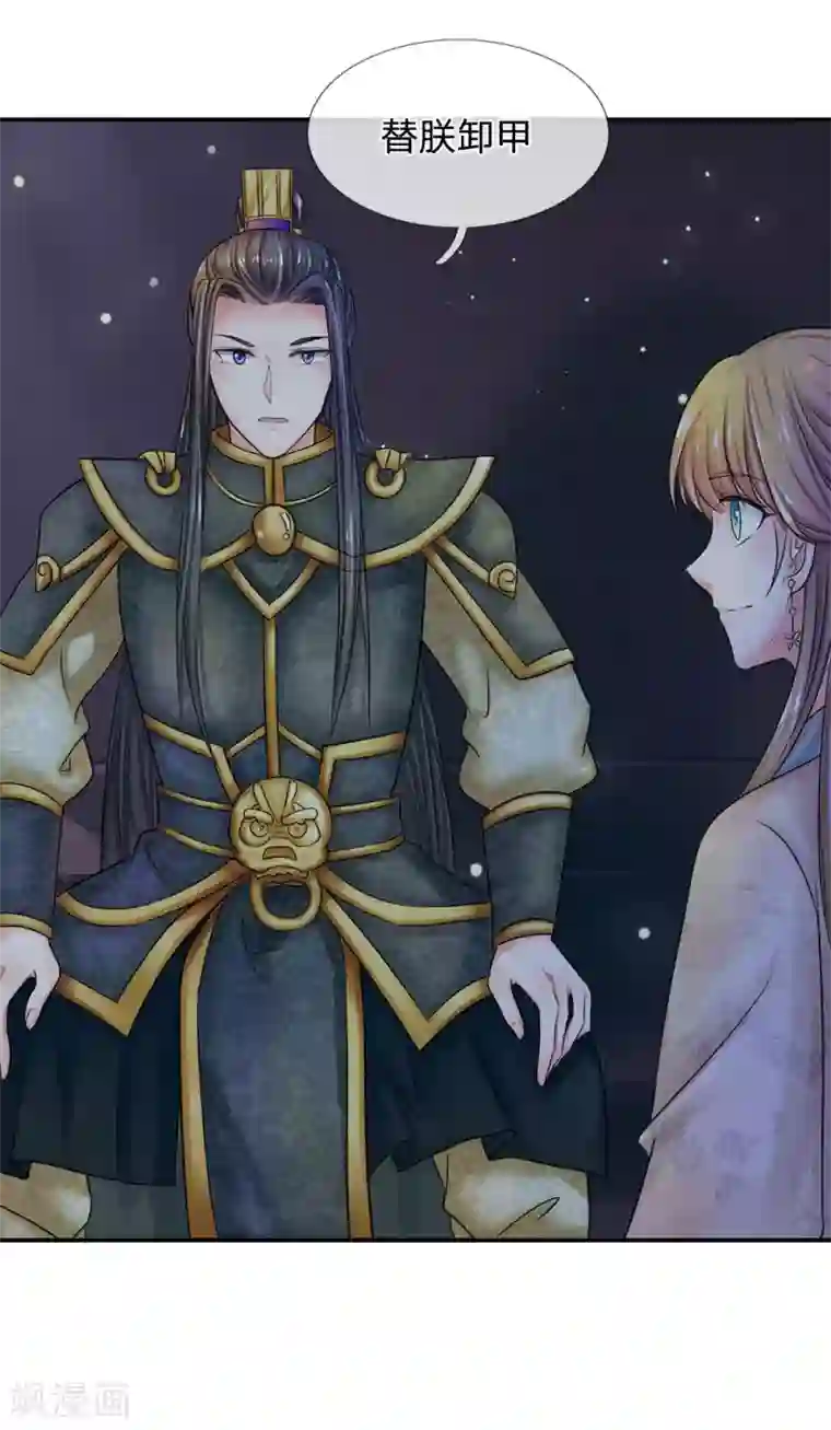 系统逼我做皇后第133话 你真的想多了