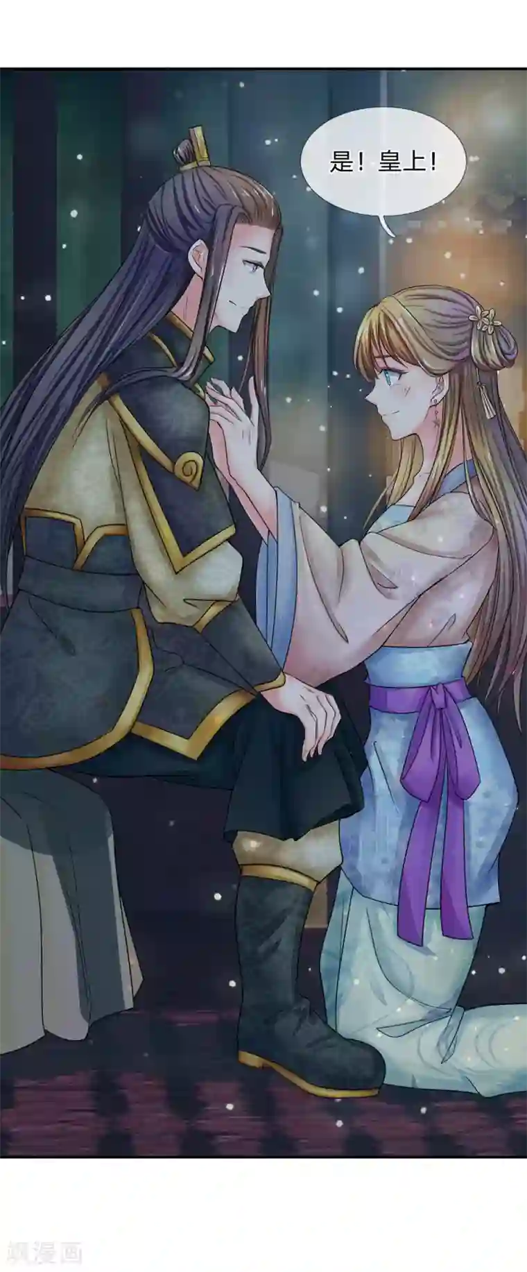 系统逼我做皇后第133话 你真的想多了