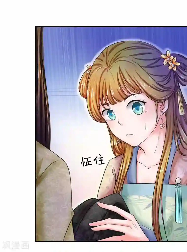 系统逼我做皇后第133话 你真的想多了