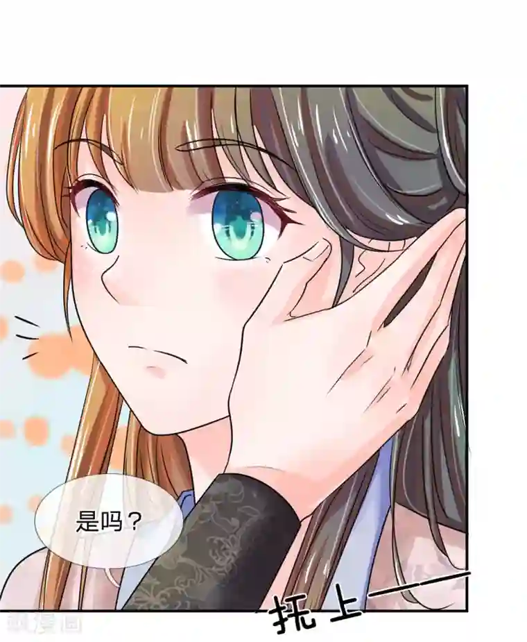 系统逼我做皇后第133话 你真的想多了