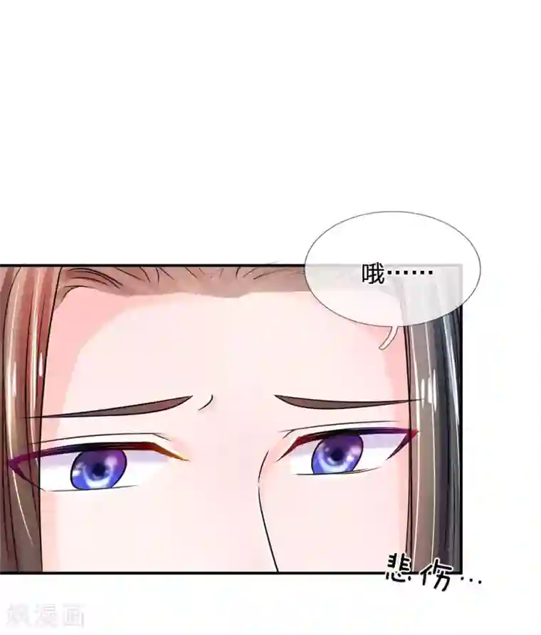 系统逼我做皇后第134话 假如朕不是皇上……