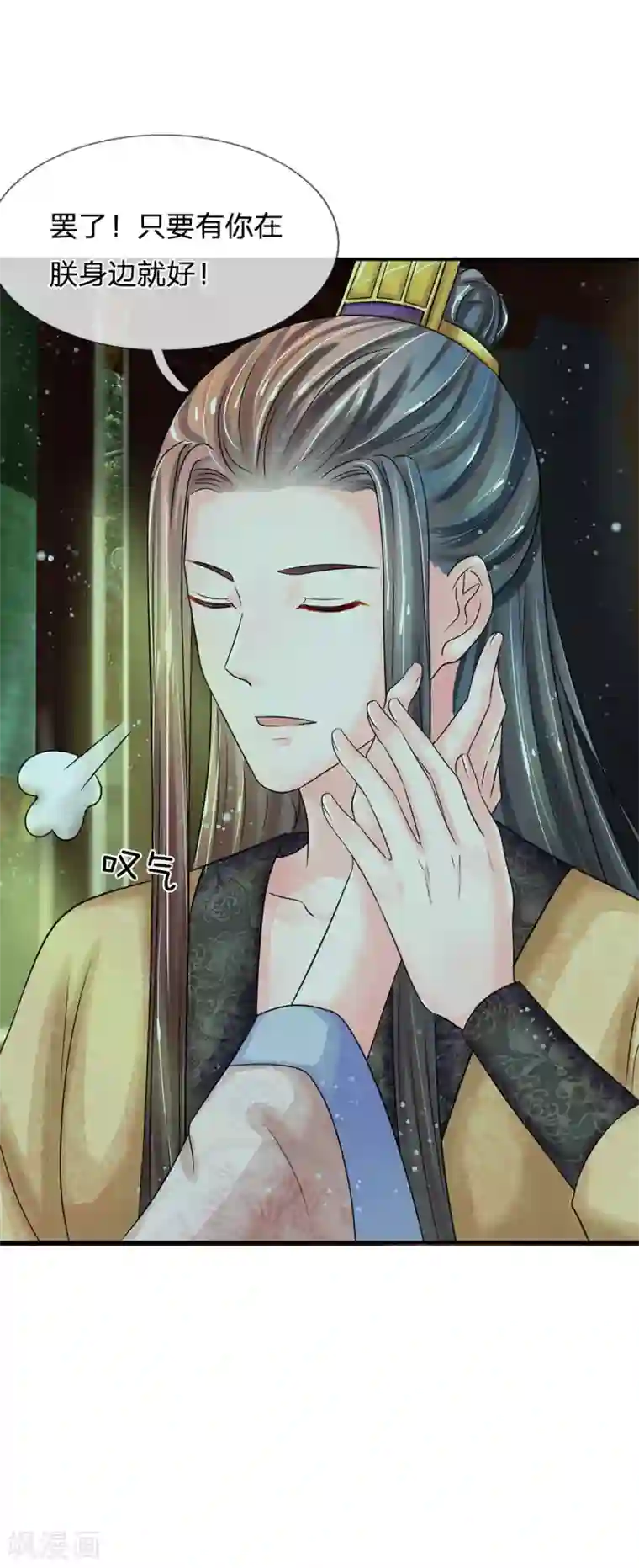 系统逼我做皇后第134话 假如朕不是皇上……