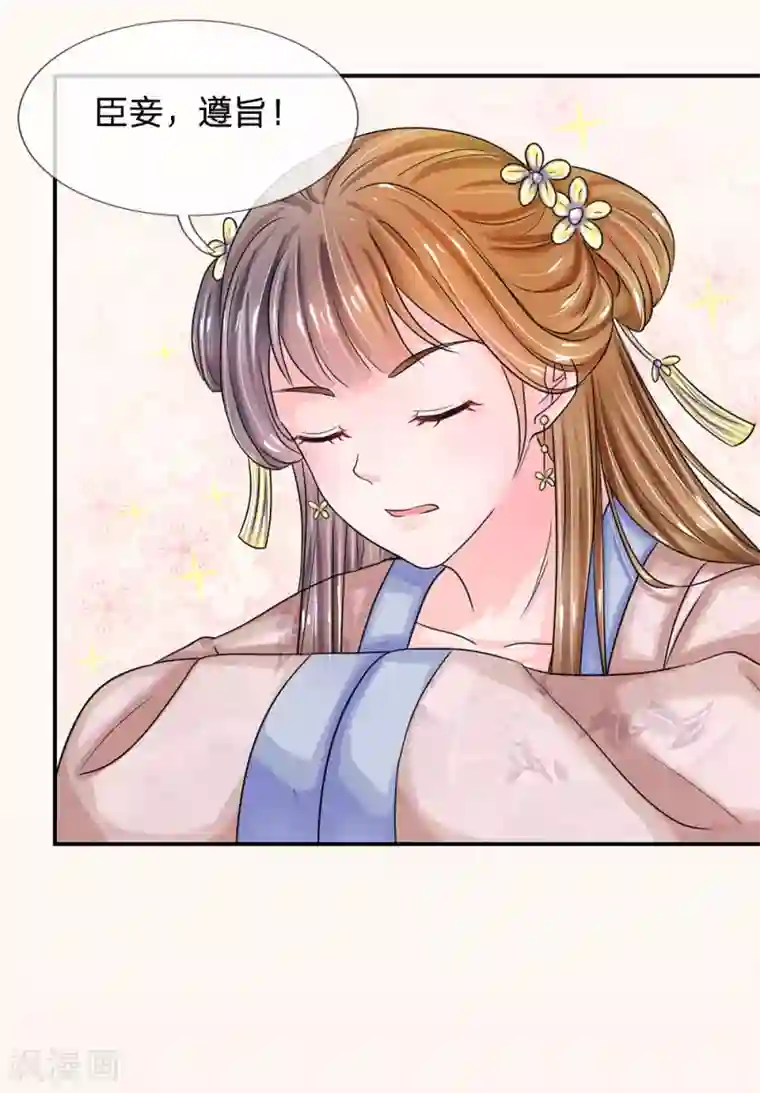 系统逼我做皇后第134话 假如朕不是皇上……