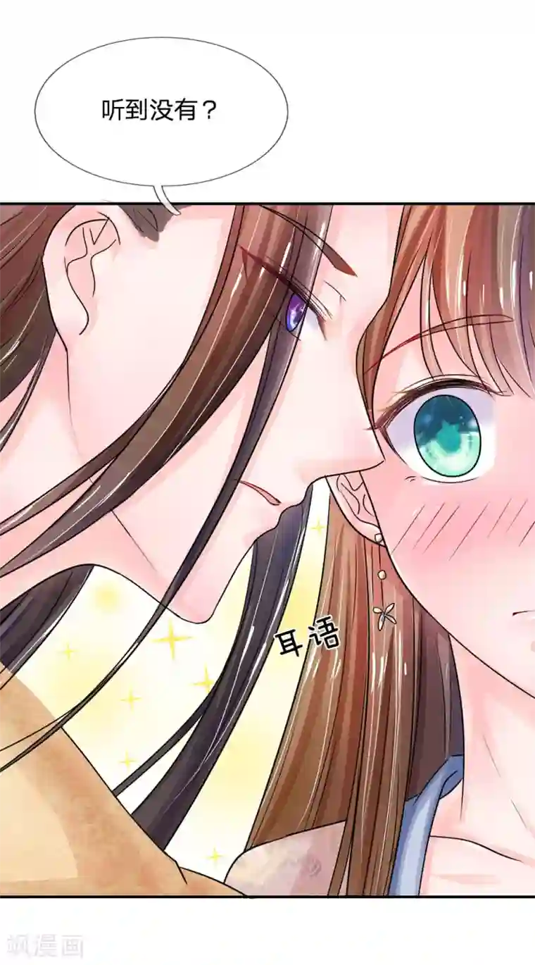 系统逼我做皇后第134话 假如朕不是皇上……