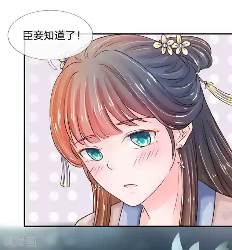 系统逼我做皇后第134话 假如朕不是皇上……