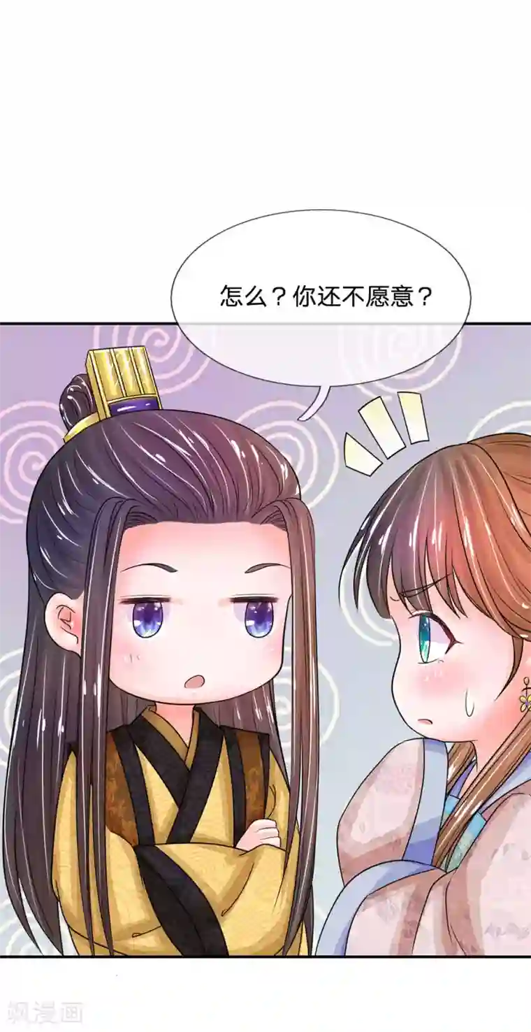 系统逼我做皇后第135话 这人设不对啊！