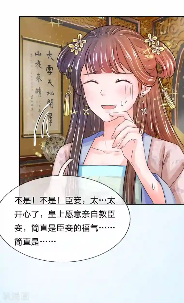 系统逼我做皇后第135话 这人设不对啊！