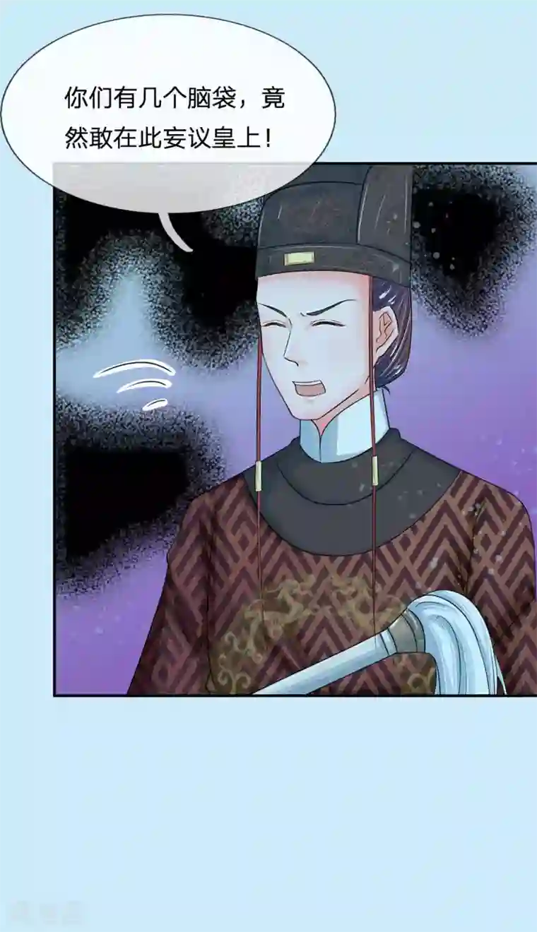 系统逼我做皇后第135话 这人设不对啊！