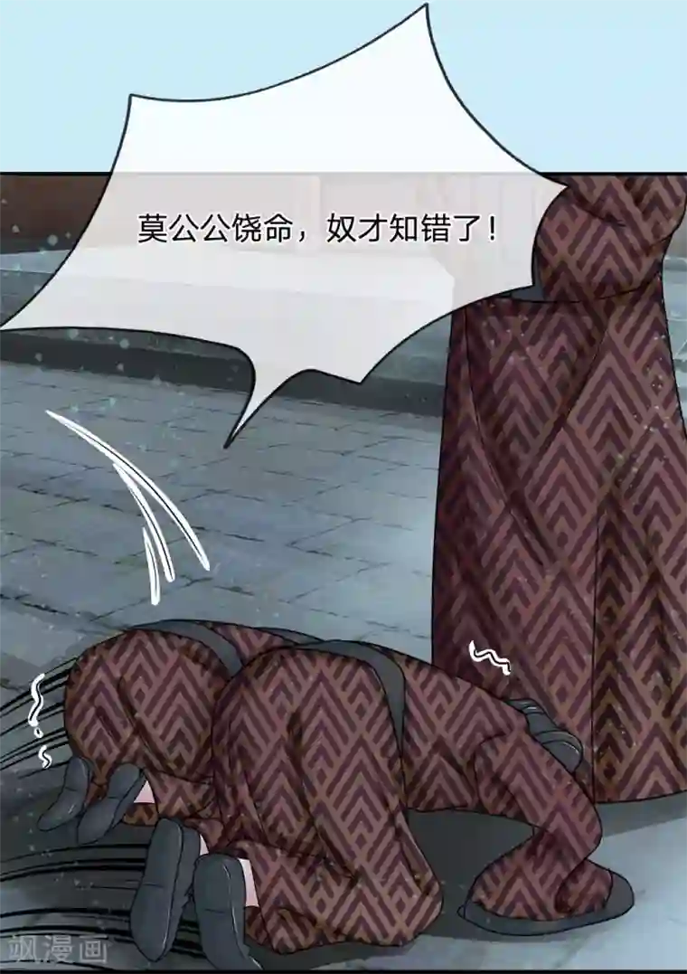 系统逼我做皇后第135话 这人设不对啊！