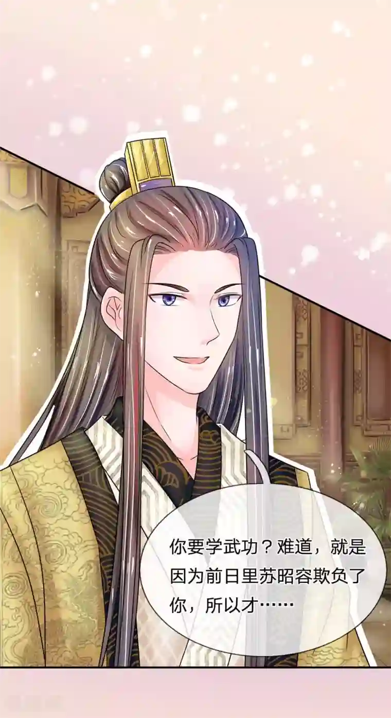 系统逼我做皇后第135话 这人设不对啊！