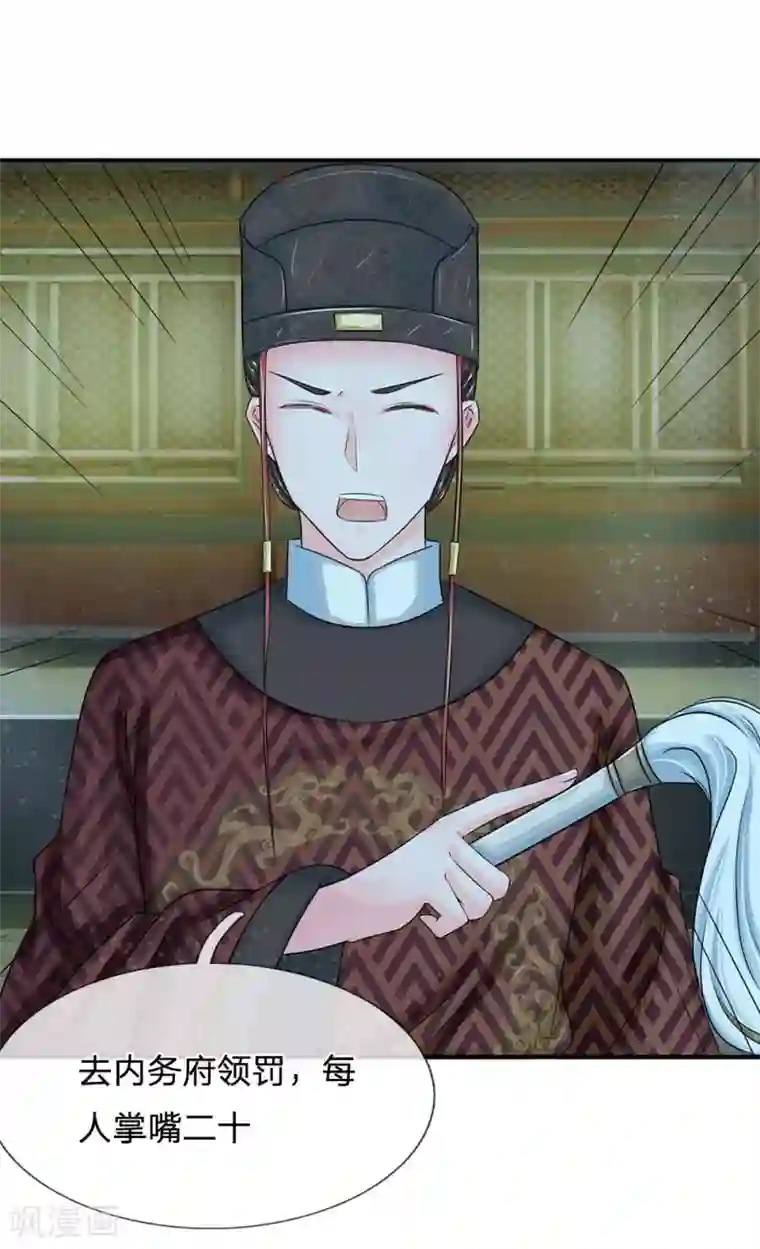 系统逼我做皇后第135话 这人设不对啊！