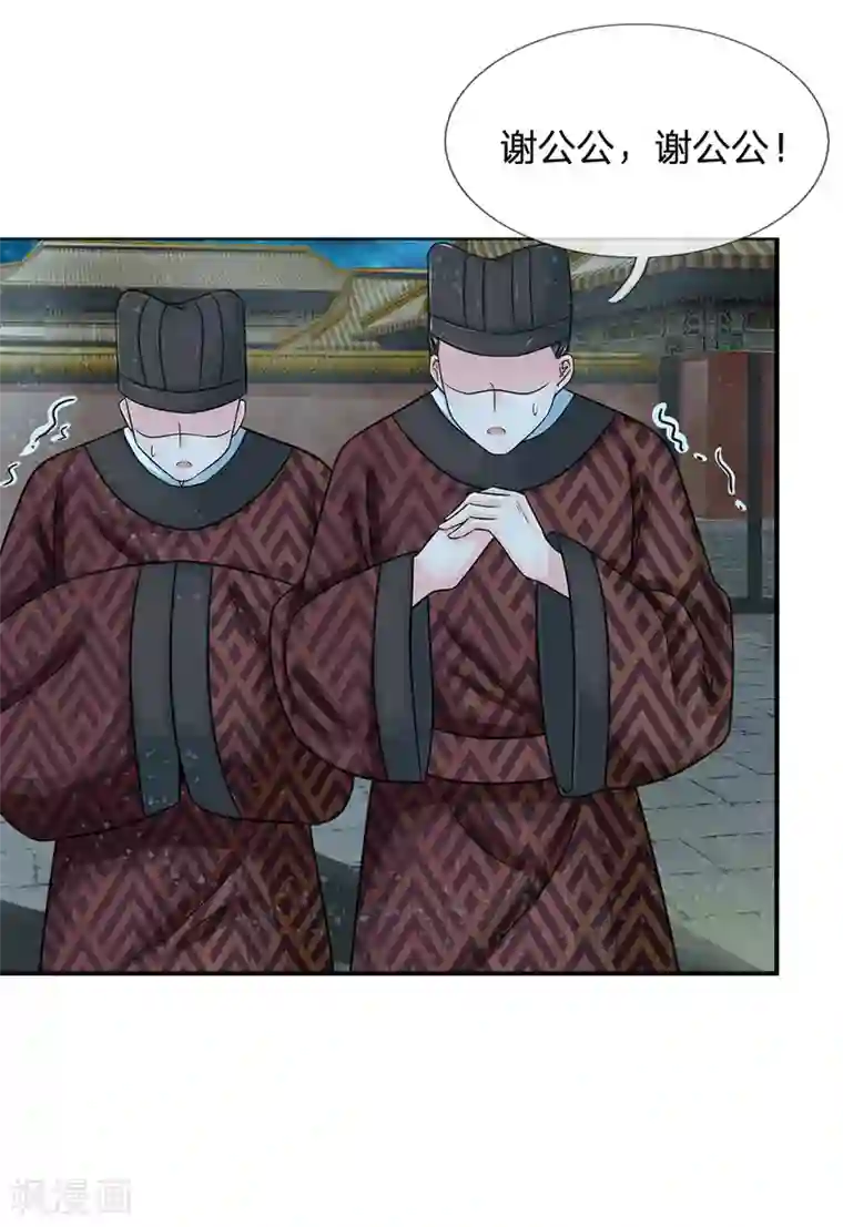 系统逼我做皇后第135话 这人设不对啊！