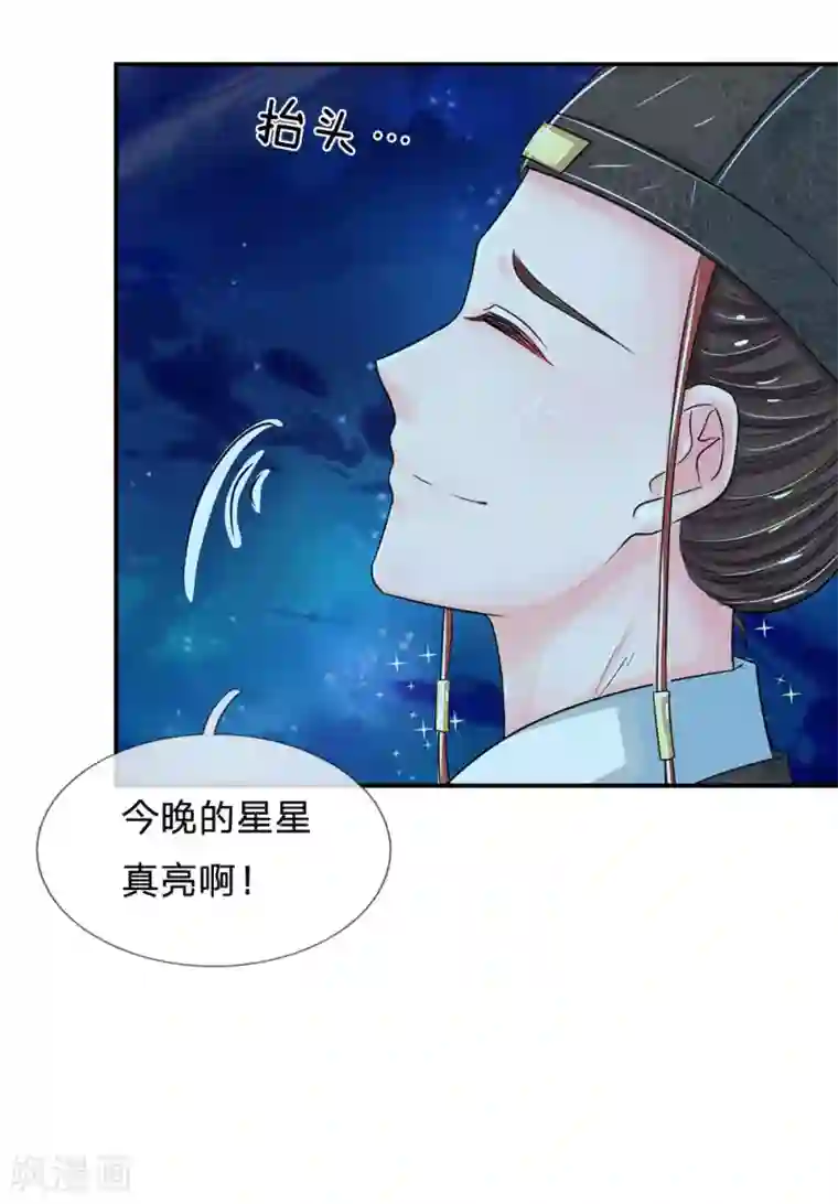 系统逼我做皇后第135话 这人设不对啊！