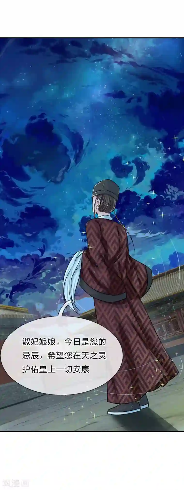 系统逼我做皇后第135话 这人设不对啊！