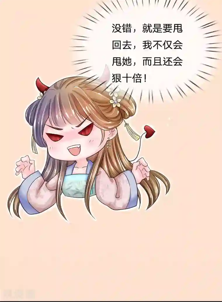 系统逼我做皇后第135话 这人设不对啊！