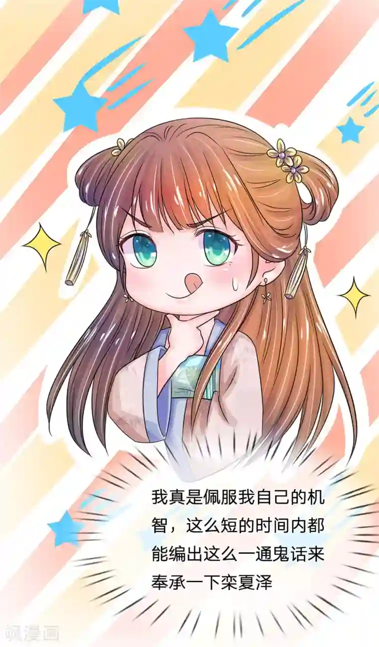 系统逼我做皇后第135话 这人设不对啊！