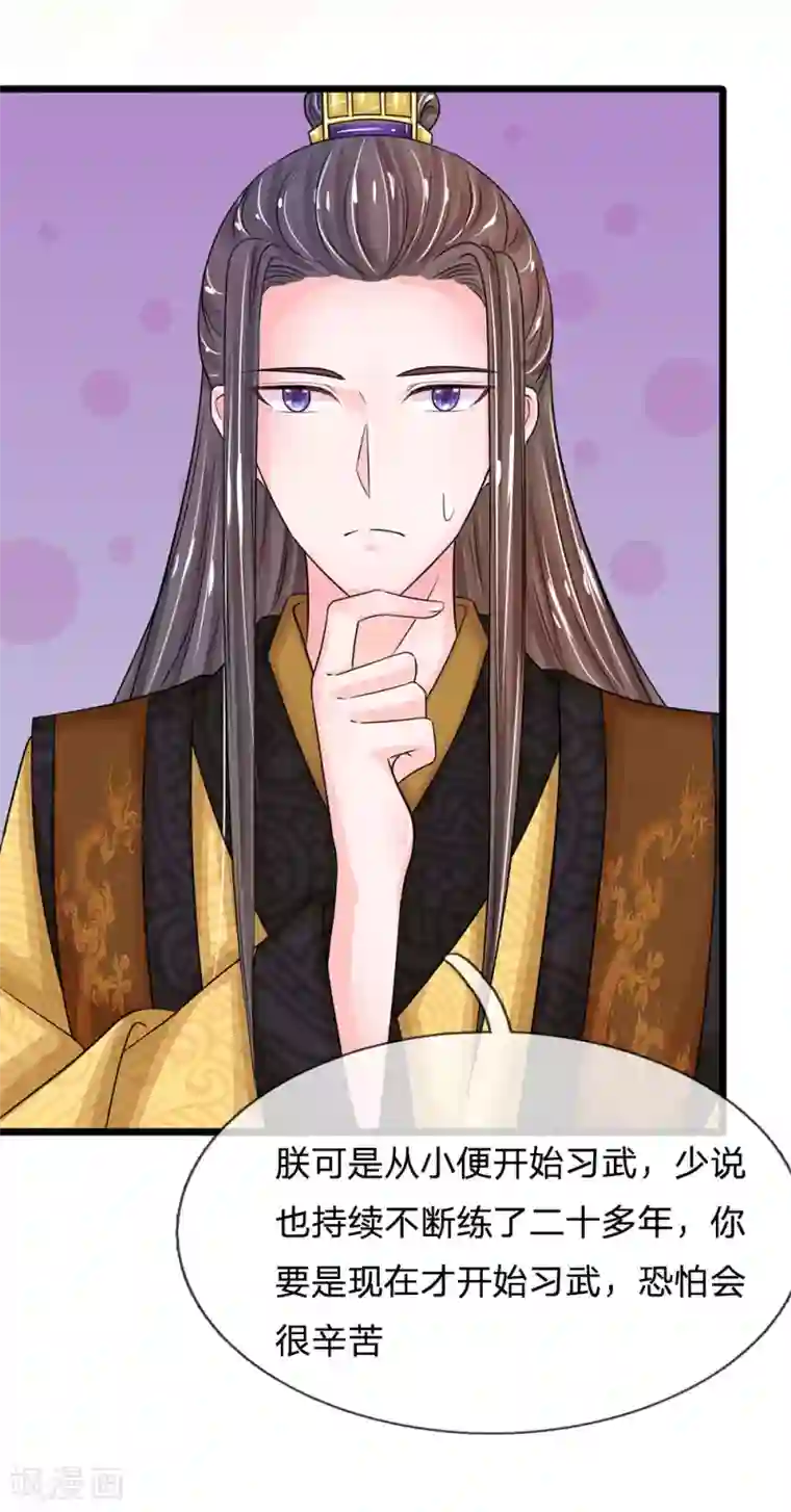 系统逼我做皇后第135话 这人设不对啊！
