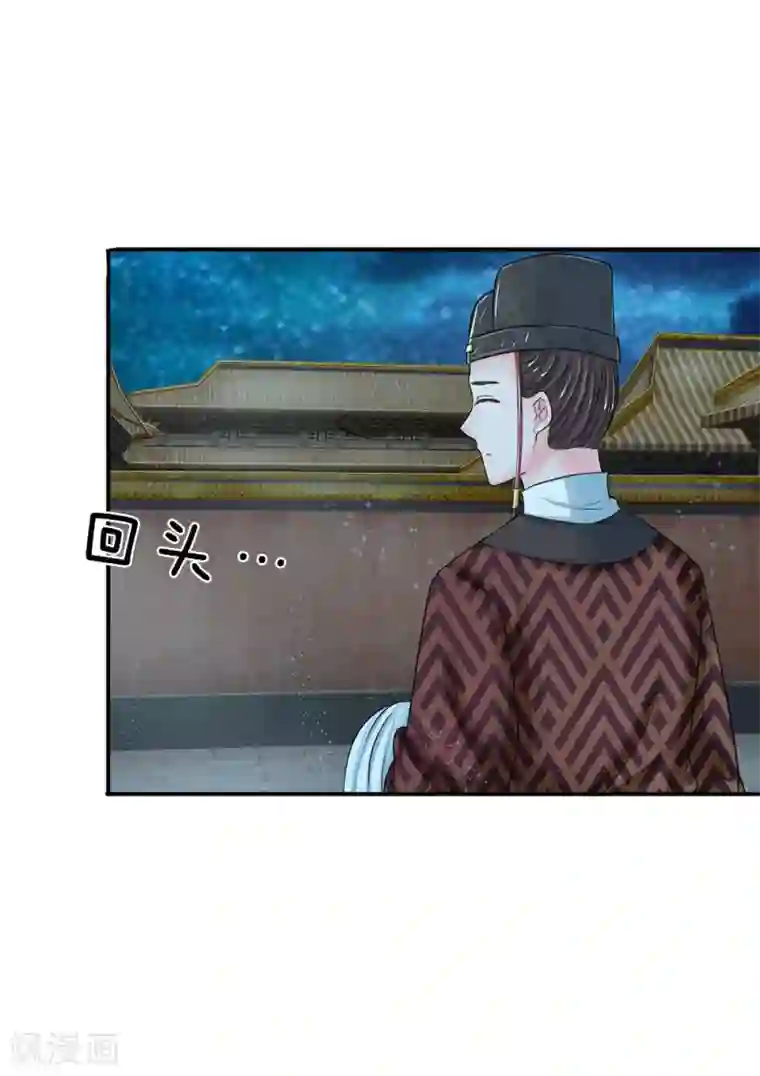 系统逼我做皇后第136话 该去做游戏了