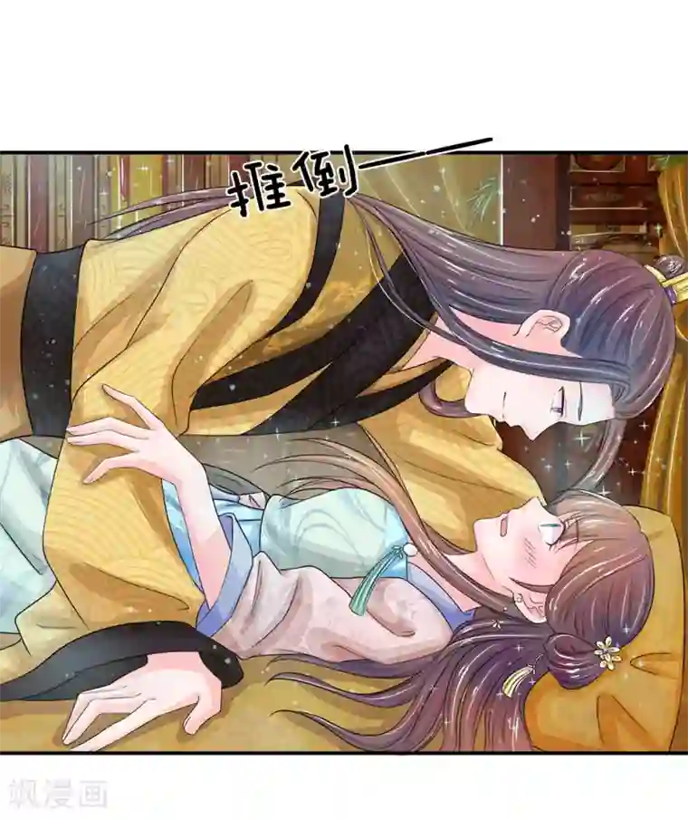 系统逼我做皇后第136话 该去做游戏了