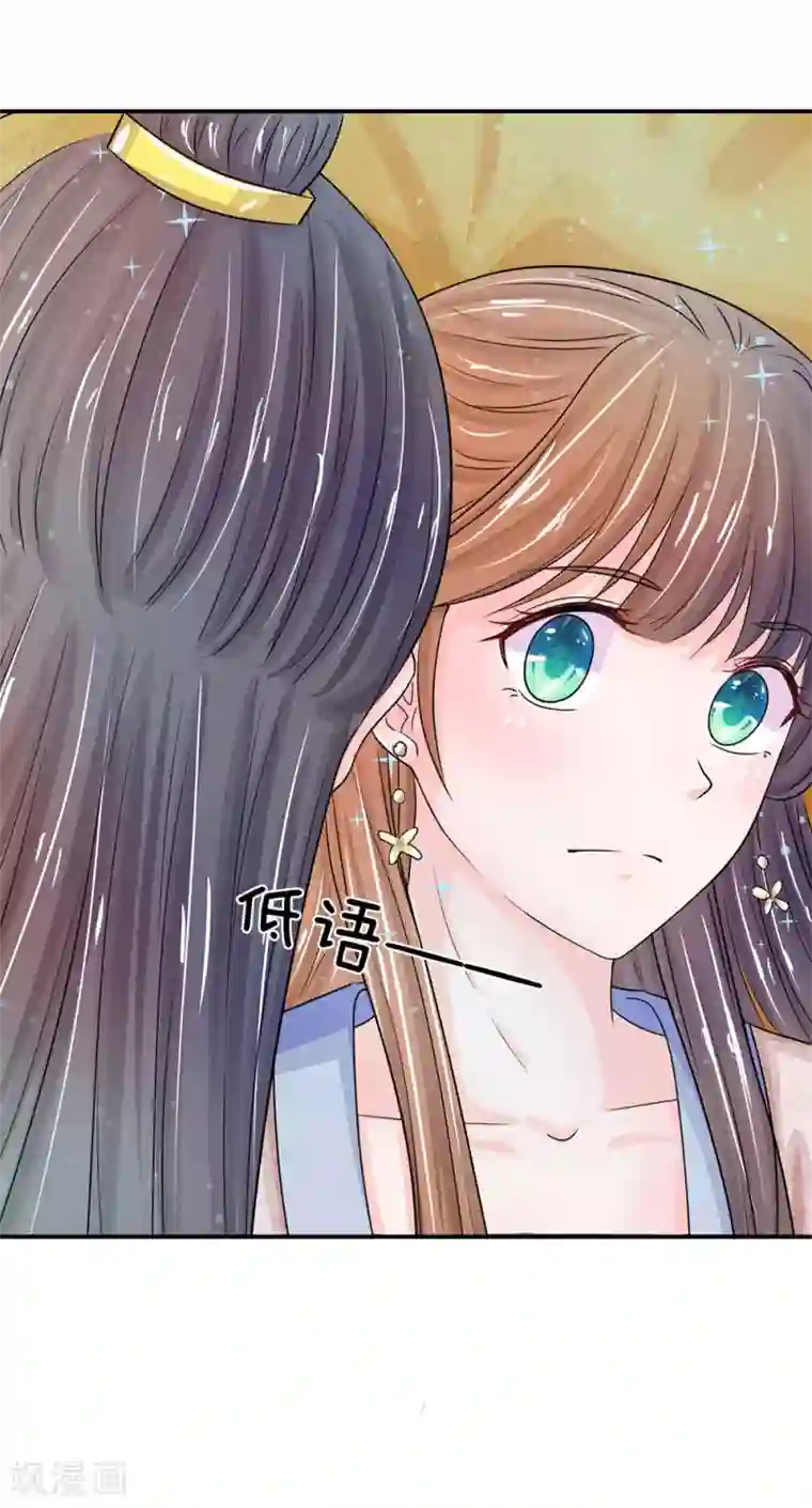 系统逼我做皇后第136话 该去做游戏了