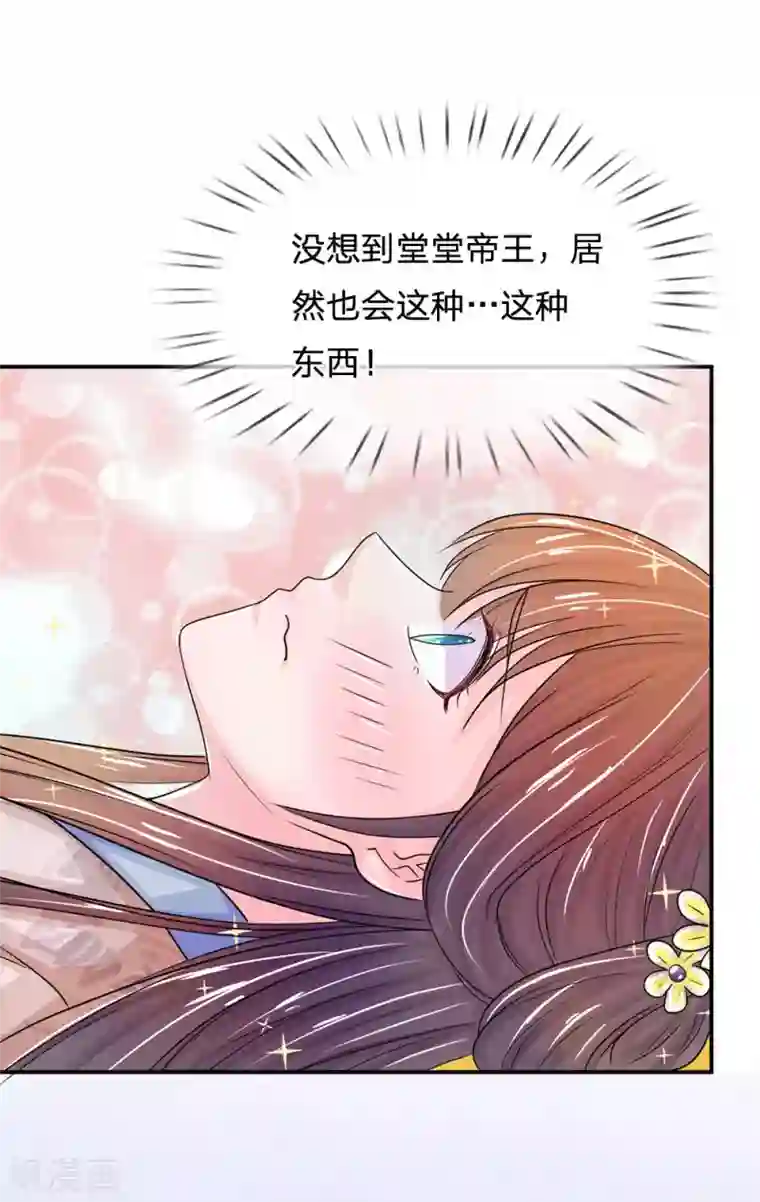 系统逼我做皇后第136话 该去做游戏了
