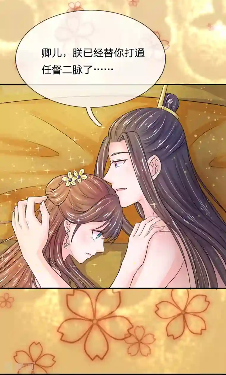 系统逼我做皇后第136话 该去做游戏了