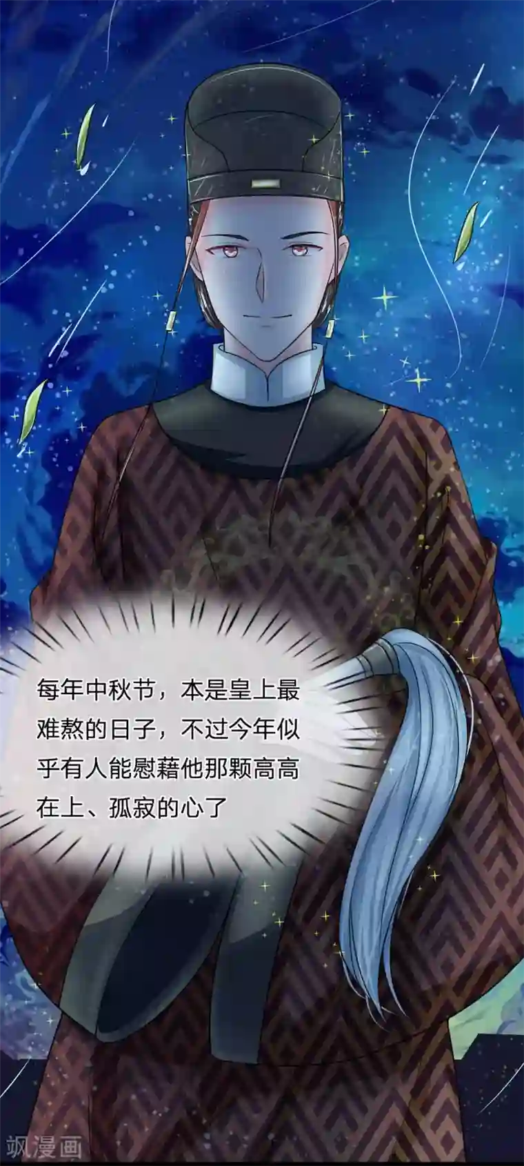 系统逼我做皇后第136话 该去做游戏了