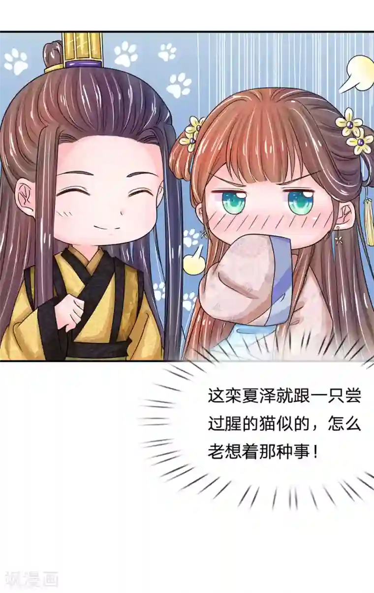系统逼我做皇后第136话 该去做游戏了