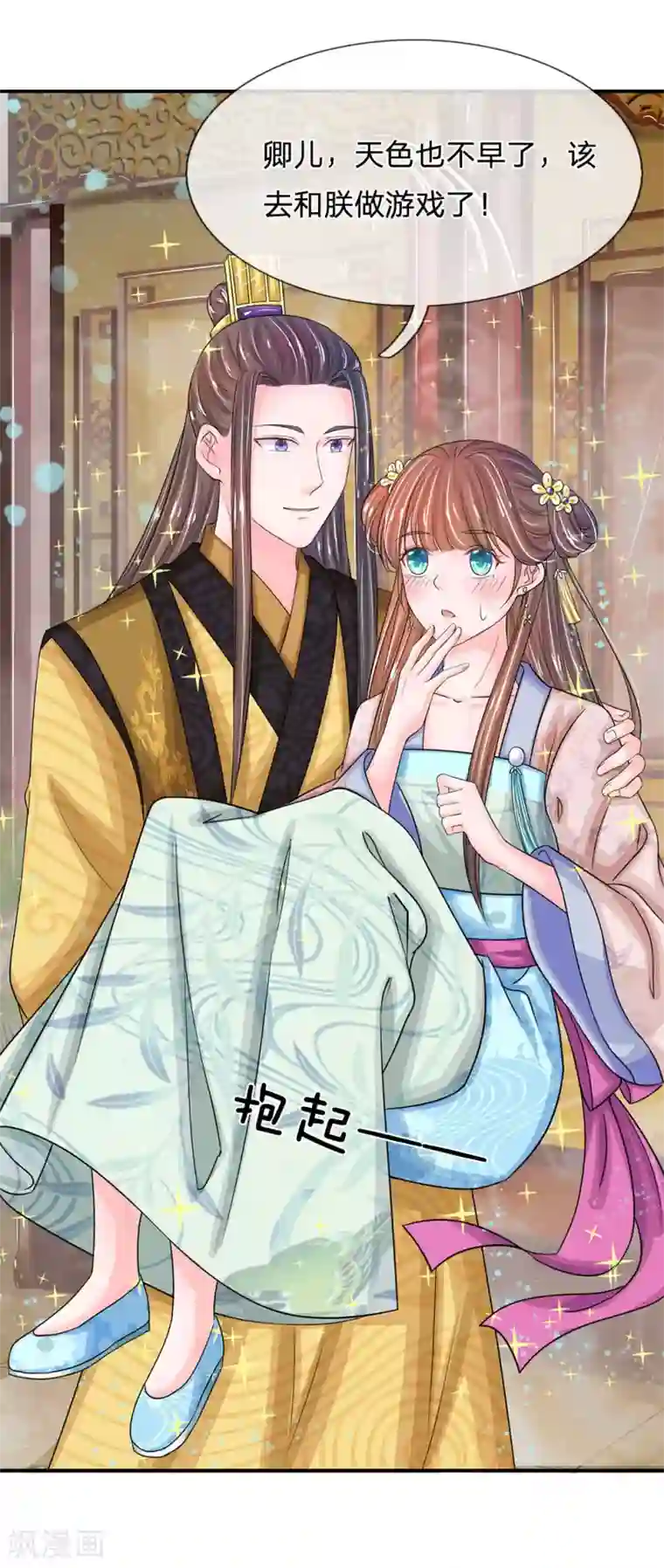 系统逼我做皇后第136话 该去做游戏了