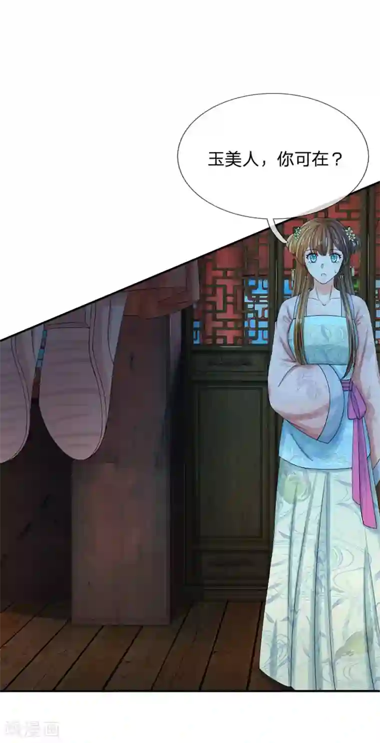 系统逼我做皇后第137话 主子是不是疯了？