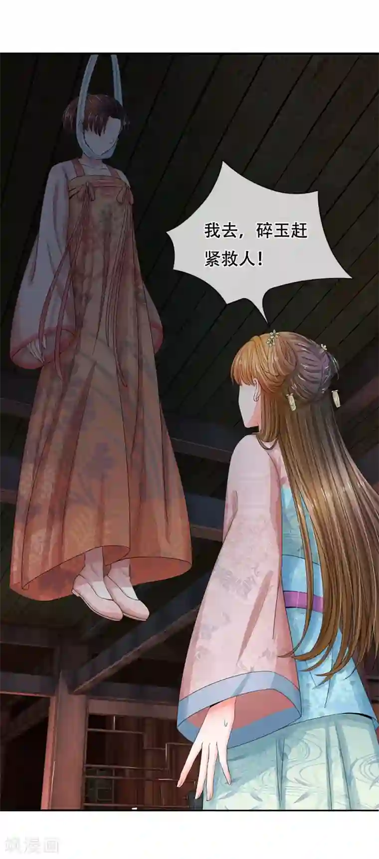 系统逼我做皇后第137话 主子是不是疯了？