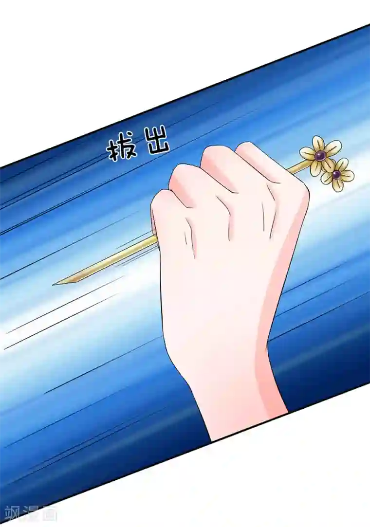 系统逼我做皇后第137话 主子是不是疯了？