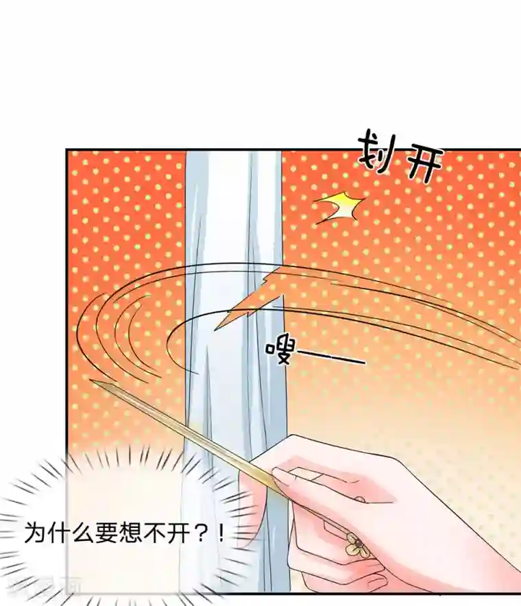 系统逼我做皇后第137话 主子是不是疯了？