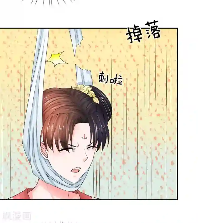 系统逼我做皇后第137话 主子是不是疯了？