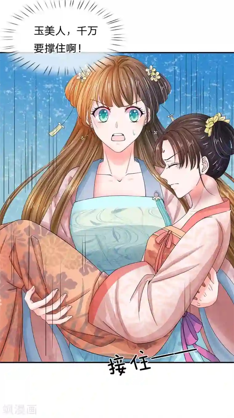 系统逼我做皇后第137话 主子是不是疯了？